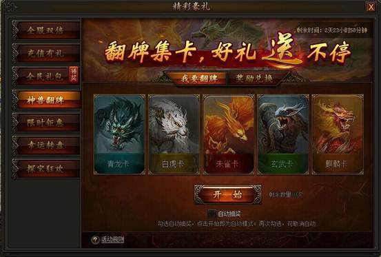 传奇霸业官网 360网页游戏中心