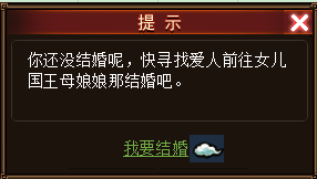 大话女儿国激活码