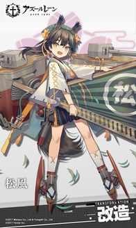 碧蓝航线松风(棡)改装备推荐 松风改带什么装备