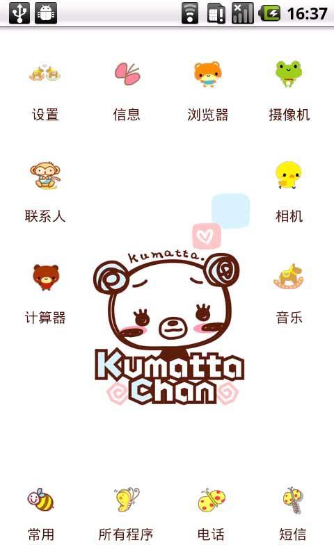 yoo桌面主题-kuma酱