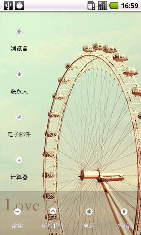 yoo桌面主题-幸福摩天轮