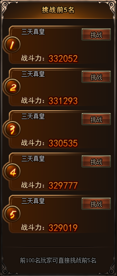 大话女儿国攻略