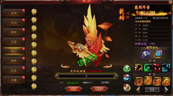 神识