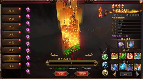 足迹
