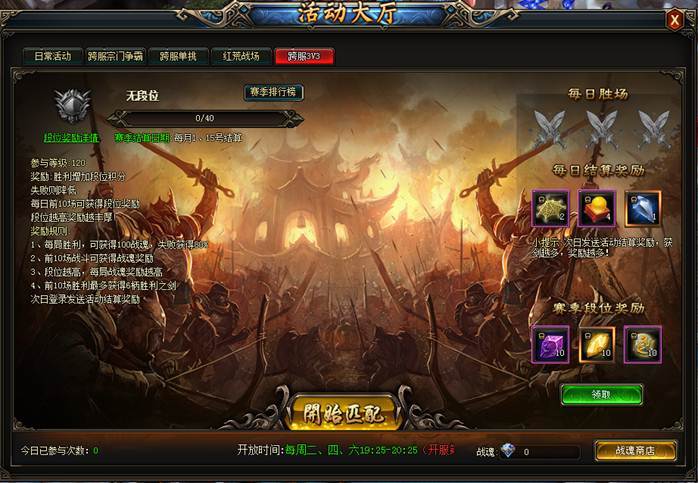 武极排名_武极天下(3)