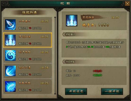 万剑网页版