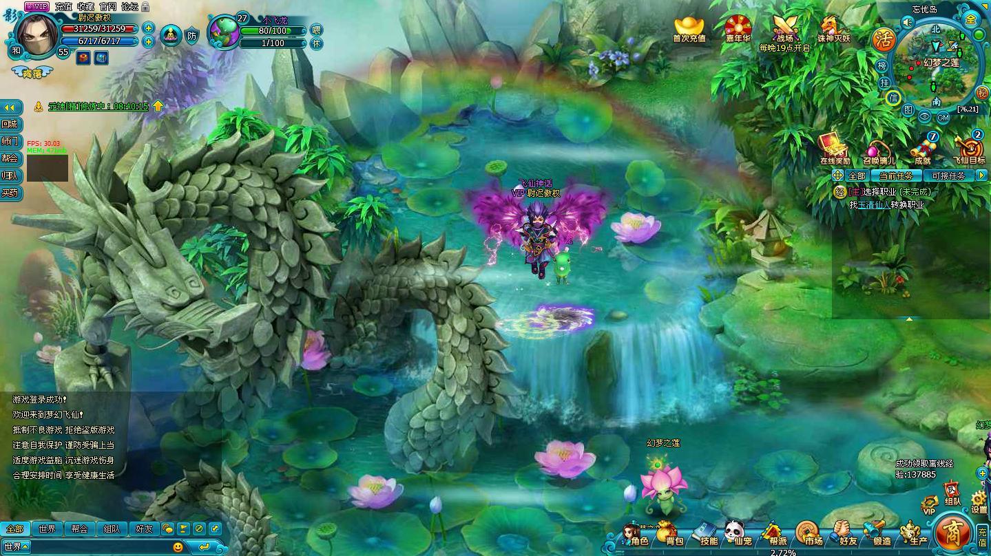 梦幻飞仙,360梦幻飞仙官方网站-梦幻飞仙选区|梦幻飞仙攻略|梦幻飞仙